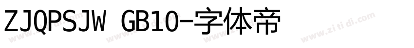 ZJQPSJW GB10字体转换